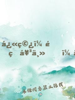 快穿：野生女主，上線中！